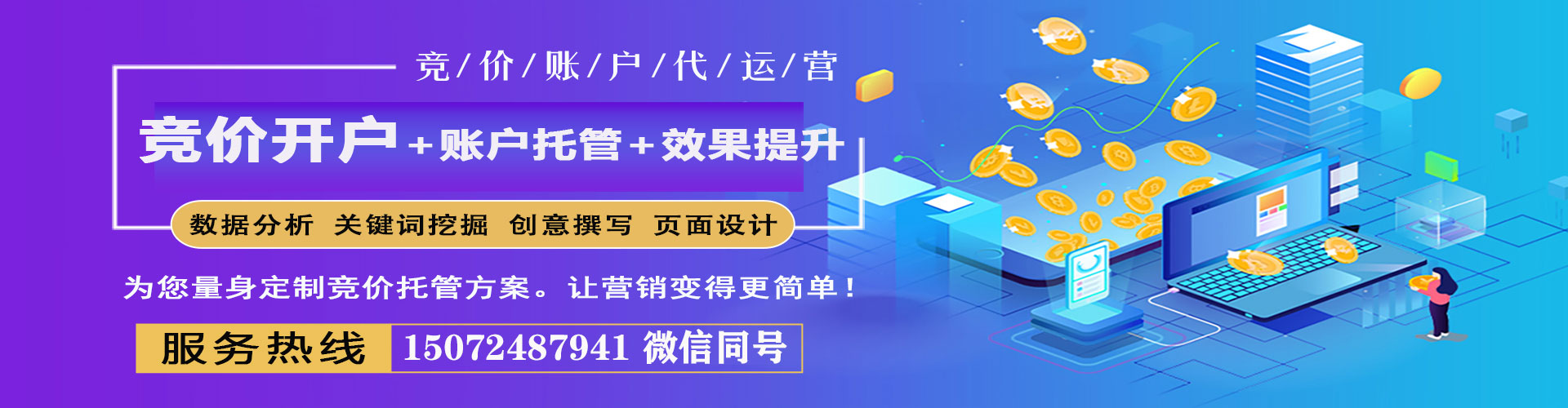 萨嘎谷歌竞价